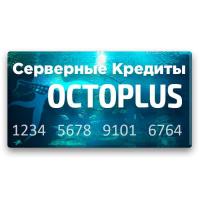 Серверные кредиты Octoplus