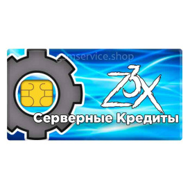 Серверные кредиты Z3X 30 кредитов (новый аккаунт)