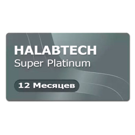 Halabtech Super Platinum (доступ на 12 месяцев)