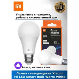 Умная лампочка XIAOMI Mi Smart LED Bulb Warm White 810Lm.