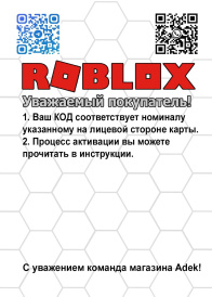 Цифровая подарочная карта Roblox — 100 Robux (цифровой код)