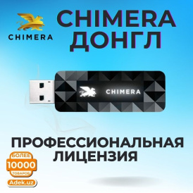 Донгл Chimera + Лицензия Chimera Tool Professional на 1 год | Официальный ключ
