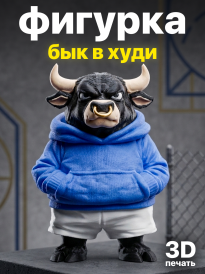 Фигурка “Бык в худи” , 3D-печать