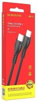 Кабель TypeC на TypeC Borofone BX51.