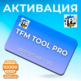 TFM Tool Pro активация на 1 год