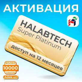 Halabtech Super Platinum, доступ на 12 месяцев