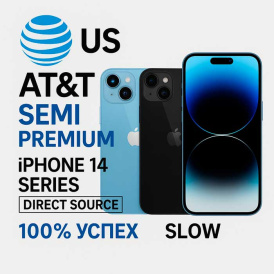 AT&T USA SEMI PREMIUM – Разблокировка iPhone 14, 14 Plus, 14 Pro, 14 Pro Max (100% успех, медленная обработка)