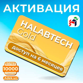 Halabtech Gold, доступ на 6 месяцев
