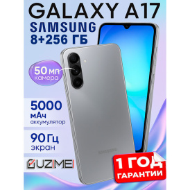 Смартфон Samsung Galaxy A17 8/128 ГБ Серый