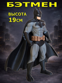 Фигурка БЭТМЕН, 19 см — 3D игрушка, коллекционная модель с плащом