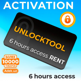 Аренда Unlocktool на 6 часов