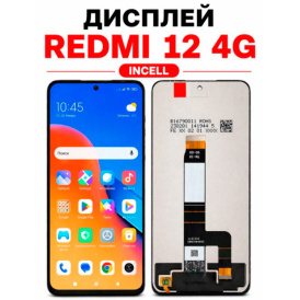 Дисплей Redmi 12 4G INCELL — экраном, черный, комплект