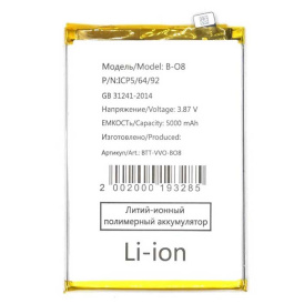 Аккумулятор для Vivo Y31 2021, B-O8, 5000 mAh.