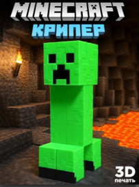 Крипер Minecraft, 3D фигурка, декоративная игрушка для геймеров