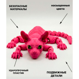 Фигурка кошки подвижная 3D — антистресс игрушка, 24 см розовый