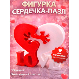 Фигурка 