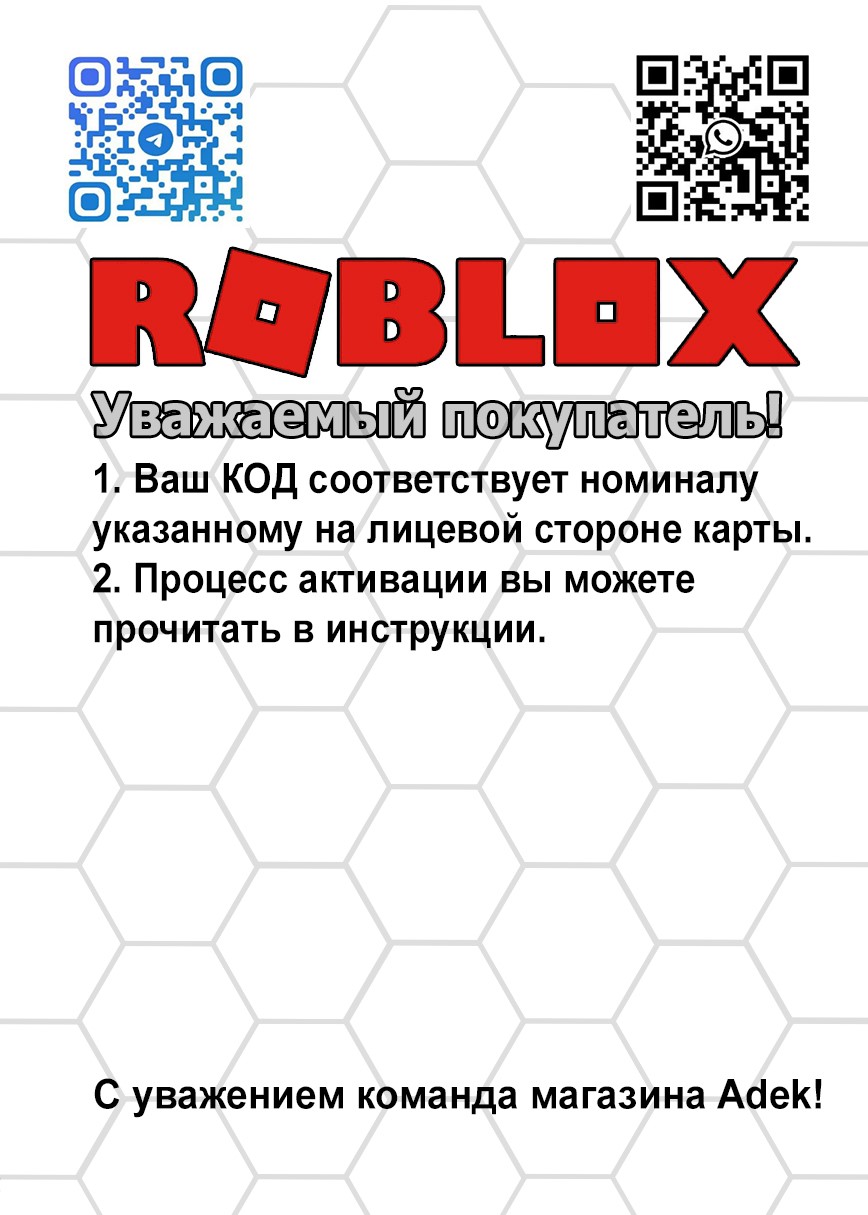 Продажа Цифровая подарочная карта Roblox — 200 Robux (цифровой код) продажа  оптом и в розницу В интернет магазине в Ташкенте, Россия, Казахстан,  Киргизия доставка по Узбекистану и СНГ.