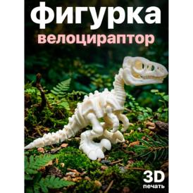 Набор фигурок динозавров 3D (подвижные, антистресс, 6 видов)