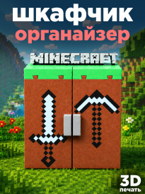 Шкафчик-органайзер Minecraft для минифигурок 