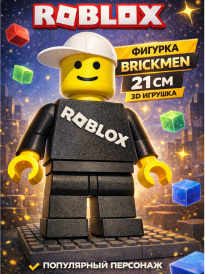 Фигурка Roblox Brickmen 21 см — 3D игрушка персонажа, коллекционная модель