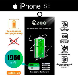 Аккумулятор для iPhone SE, ZQQ, 1950 mAh, усиленный