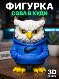 Фигурка “Сова в худи” (3D-печать)  