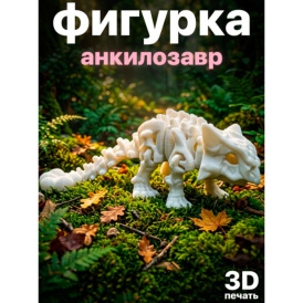 Набор D3 фигурок динозавров Паразауролоф (подвижные, антистресс, 6 видов)