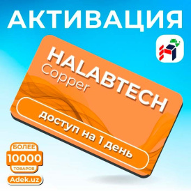 Halabtech Copper, доступ на 1 день