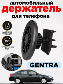 Держатель для телефона в автомобиль на панель JENTRA