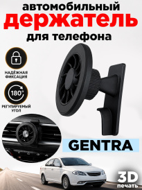 Держатель (Холдер) для Chevrolet Jentra