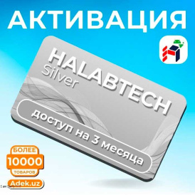 Halabtech Silver, доступ на 3 месяца