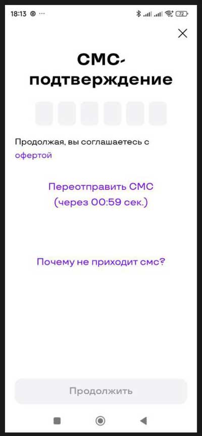 СМС UZUM nasiya