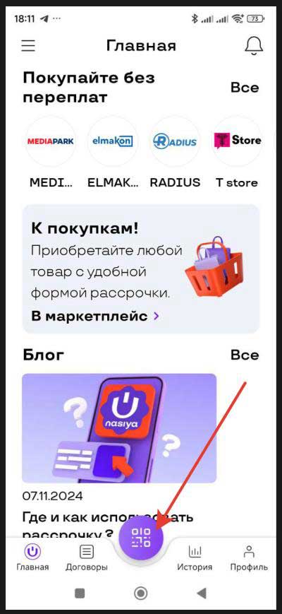 Главная страница UZUM nasiya