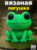 Симпатичная лягушка, 3D фигурка с рельефной текстурой, декоративная игрушка
