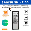Аккумулятор для Samsung N9200 Galaxy Note 5, Li-ion, 3,85 B, 3000 mah, EB-BN920ABE