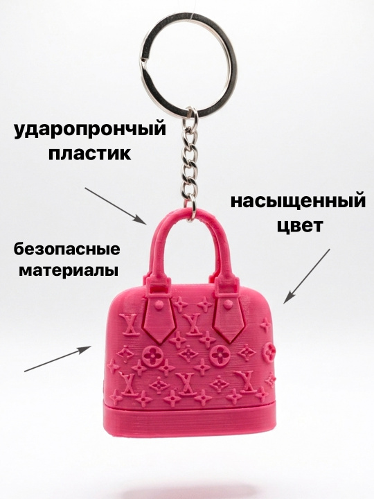 Брелок “Сумочка” (3D-печать) 