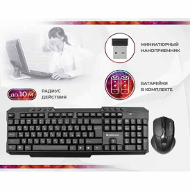 Клавиатура и мышь Defender Jakarta C-805 беспроводной, чёрный