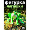 Подвижная 3D фигурка лягушки – антистресс игрушка с шарнирами, 17 см