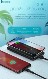 Портативный аккумулятор беспроводной  Hoco J50 Surf wireless 10000mAh Power Bank черный