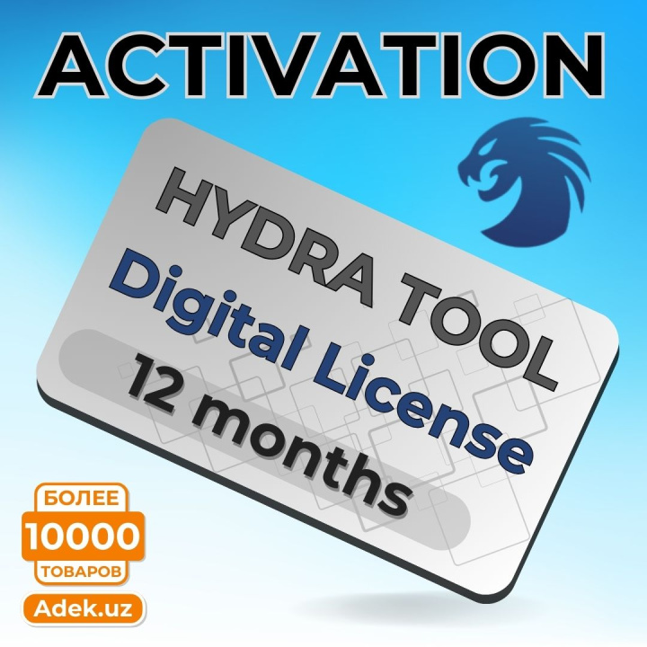 Цифровая лицензия Hydra Tool (12 месяцев)