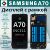 Дисплей для Samsung A70 SM-A705, INCELL, с рамкой, чёрный в сборе с тачскрином