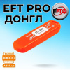 Донгл EFT Pro - Официальный ключ