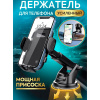 Держатель для телефона H-XP118, автомобильный, на присоске