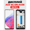  Дисплей для Samsung A53 SM-A536, INCELL