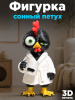 Фигурка «Сонный петух» — оригинальная декоративная статуэтка 3D-печати