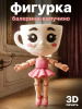 Фигурка «Балерина-капучино» (3D печать)