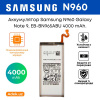 Аккумулятор для Samsung Galaxy Note 9 N960, Li-ion, 4000mAh, EB-BN965ABU