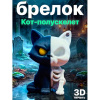 Кошка-полускелет 3D — стильная фигурка с эффектом двойной реальности