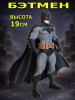 Фигурка БЭТМЕН, 19 см — 3D игрушка, коллекционная модель с плащом