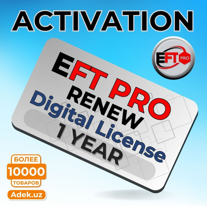 Активация EFT Pro Tool – Продление подписки на 1 год (Цифровая лицензия)